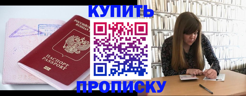 пропишу в квартире в Жигулёвске