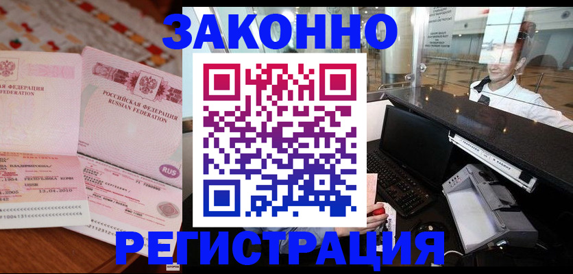 временная регистрация надежно в Жигулёвске