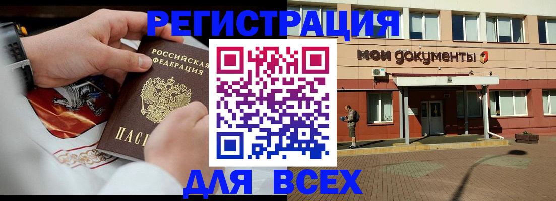 где прописаться в Жигулёвске