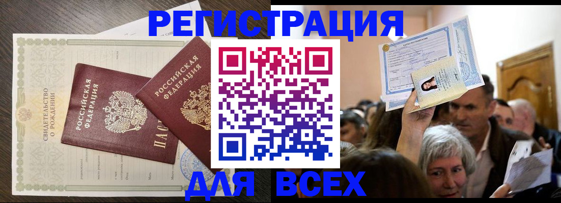 временная регистрация госуслуги в Жигулёвске