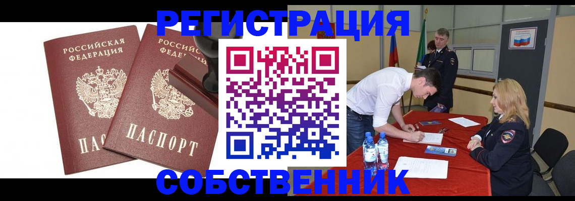 прописка для военкомата в Жигулёвске